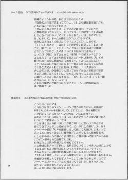 Page 28 of Futari no First Lesson