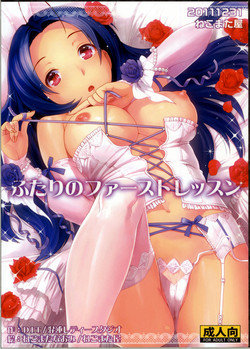 Download Futari no First Lesson