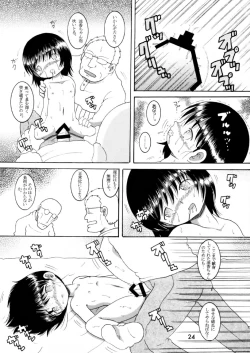 Page 24 of 奉仕幼柑