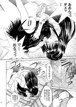 Page 13 of Onii-chan to Isshou 6