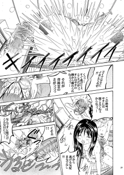 Page 30 of Onii-chan to Isshou 6