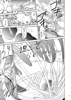 Page 32 of Onii-chan to Isshou 6