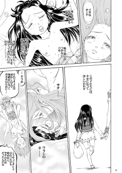 Page 46 of Onii-chan to Isshou 6