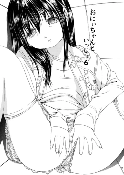 Page 4 of Onii-chan to Isshou 6