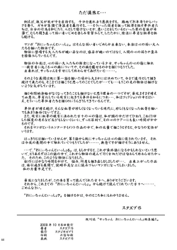 Page 51 of Onii-chan to Isshou 6