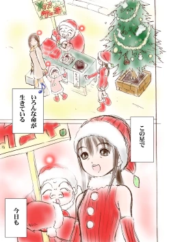 Page 56 of Onii-chan to Isshou 6