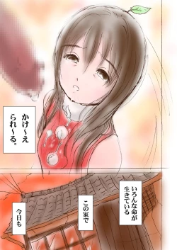 Page 58 of Onii-chan to Isshou 6