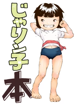 Page 3 of Jarinko Hon