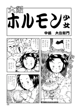 Page 6 of Jarinko Hon