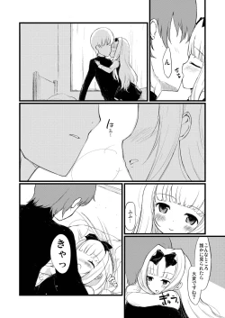 Page 10 of 夢うつつ