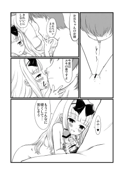 Page 14 of 夢うつつ