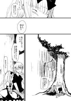 Page 4 of 夢うつつ