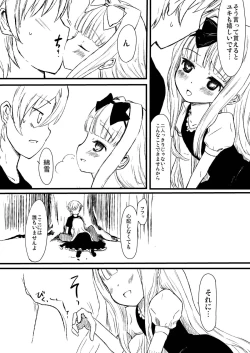 Page 5 of 夢うつつ