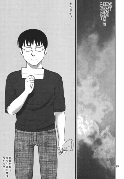 Page 25 of Megumi satoka to asobou 1