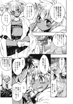 Page 158 of Koushoku Shounen Vol. 01