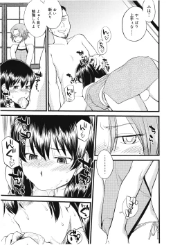 Page 204 of Koushoku Shounen Vol. 01