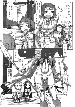 Page 223 of Koushoku Shounen Vol. 01