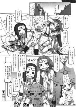 Page 237 of Koushoku Shounen Vol. 01