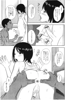 Page 240 of Koushoku Shounen Vol. 01