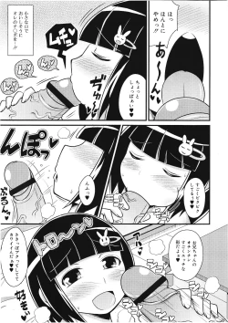 Page 254 of Koushoku Shounen Vol. 01