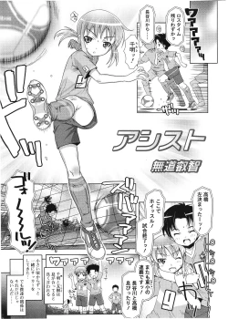 Page 32 of Koushoku Shounen Vol. 01