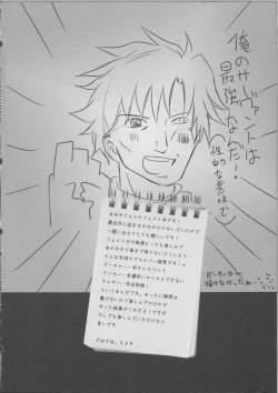 Page 27 of Saber Peropero