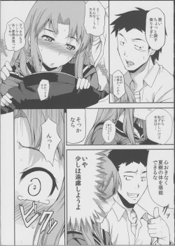 Page 10 of TRAIN×TRAIN