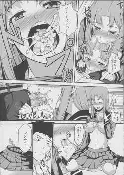 Page 18 of TRAIN×TRAIN