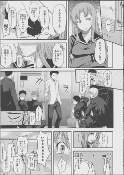 Page 24 of TRAIN×TRAIN