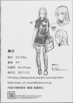 Page 25 of TRAIN×TRAIN