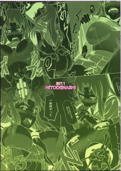 Page 26 of TRAIN×TRAIN