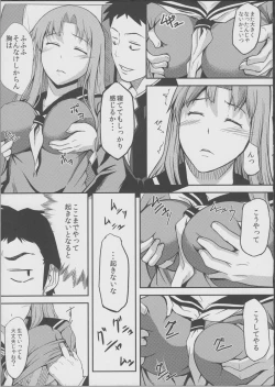 Page 6 of TRAIN×TRAIN