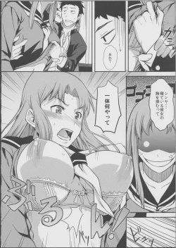 Page 7 of TRAIN×TRAIN