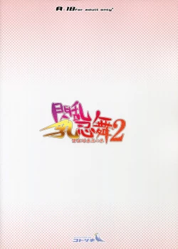 Page 2 of Senran Chichi Ninmai 2 - Hibari Tai Haruka no Maki