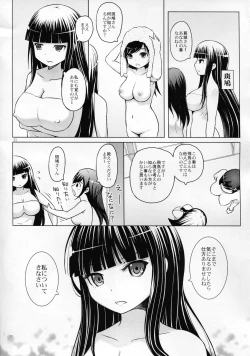 Page 13 of Koisuru Anzangata Katsuragi