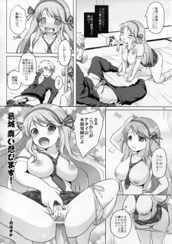 Page 18 of Koisuru Anzangata Katsuragi