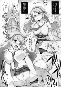 Page 19 of Koisuru Anzangata Katsuragi