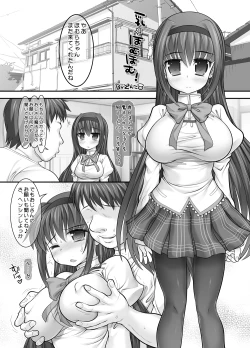 Page 51 of New MadoHom