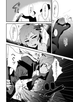 Page 17 of Masshiro Gakuran