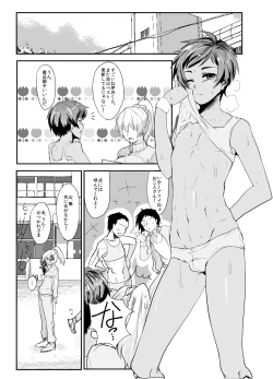 Page 4 of Masshiro Gakuran