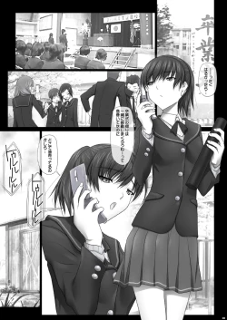 Page 4 of Haruka Senpai no... Pump Goya Kyousoukyoku