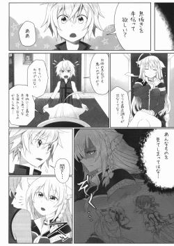 Page 4 of Hatsujou! Neko Hime Choukyou Sen!?