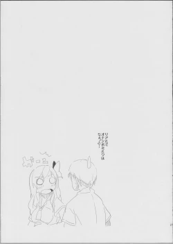 Page 19 of Nanji Rinjin wo Aiseyo!