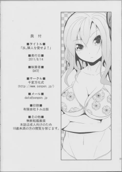 Page 20 of Nanji Rinjin wo Aiseyo!