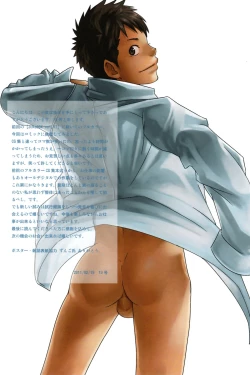 Page 15 of JukeBOX Vol. 18