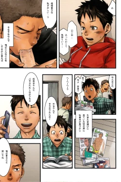 Page 5 of JukeBOX Vol. 18