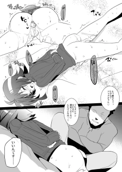 Page 26 of Aimaitei Umami- Aichi W Zakari