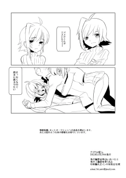 Page 29 of Aimaitei Umami- Aichi W Zakari