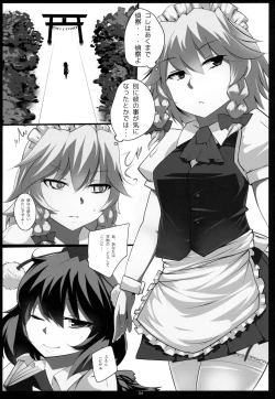 Page 4 of Touhou Dere Bitch 7