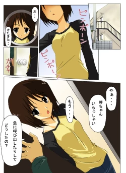 Page 2 of Eroero ni Youkoso!